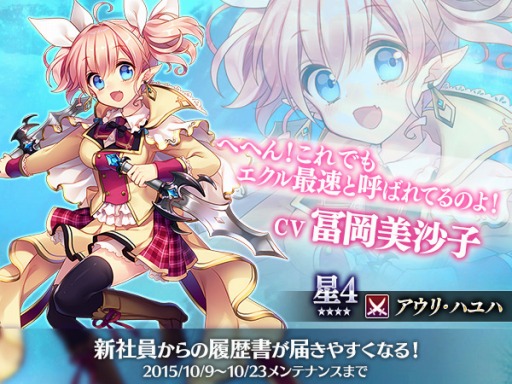 画像ギャラリー No.005のサムネイル画像 / 「かんぱに☆ガールズ」新入社員アウリ・ハユハとシーヴ・ルーマンが登場