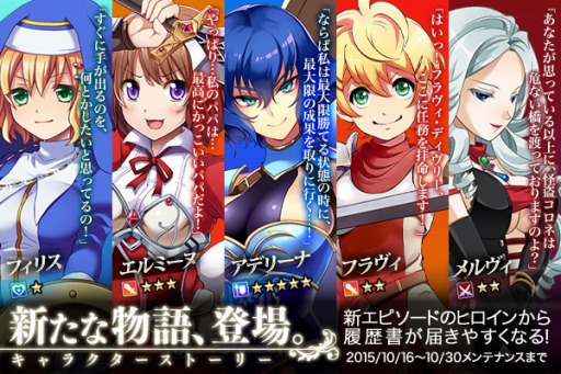 画像ギャラリー No.001のサムネイル画像 / 「かんぱに☆ガールズ」キャラクターストーリーに5つの新シナリオが追加に