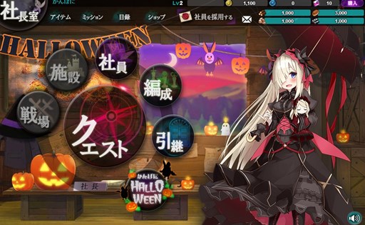 画像ギャラリー No.002のサムネイル画像 / 「かんぱに☆ガールズ」限定装備や限定クエストが登場するハロウィンイベント開催