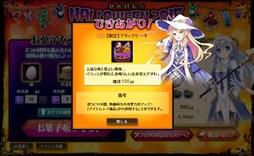 画像ギャラリー No.004のサムネイル画像 / 「かんぱに☆ガールズ」限定装備や限定クエストが登場するハロウィンイベント開催