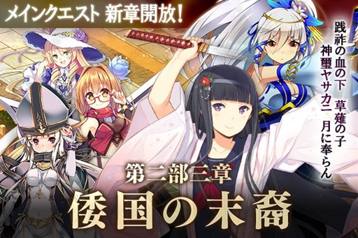 画像ギャラリー No.001のサムネイル画像 / 「かんぱに☆ガールズ」メインクエスト「第二部三章」開放で,新社員2人追加