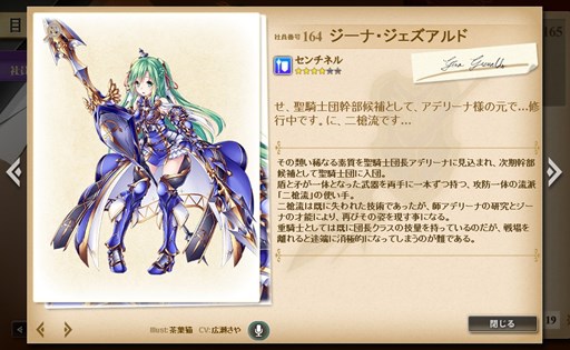 画像ギャラリー No.004のサムネイル画像 / 「かんぱに☆ガールズ」メインクエスト「第二部三章」開放で,新社員2人追加