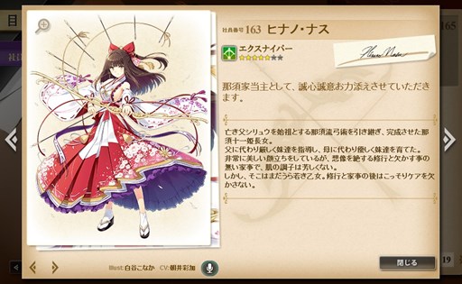 画像ギャラリー No.005のサムネイル画像 / 「かんぱに☆ガールズ」メインクエスト「第二部三章」開放で,新社員2人追加