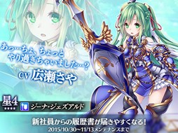 画像ギャラリー No.006のサムネイル画像 / 「かんぱに☆ガールズ」メインクエスト「第二部三章」開放で,新社員2人追加