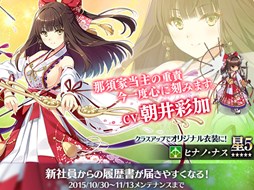 画像ギャラリー No.007のサムネイル画像 / 「かんぱに☆ガールズ」メインクエスト「第二部三章」開放で,新社員2人追加