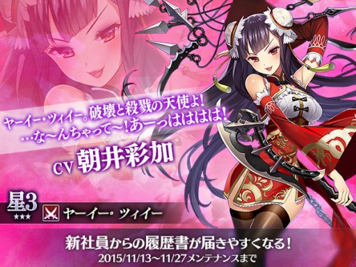 画像ギャラリー No.001のサムネイル画像 / 「かんぱに☆ガールズ」新入社員「ヤーイー・ツィイー」と「フィーネ・アイメルト」が追加