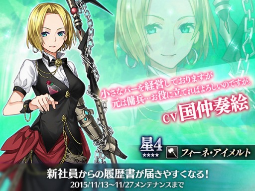 画像ギャラリー No.002のサムネイル画像 / 「かんぱに☆ガールズ」新入社員「ヤーイー・ツィイー」と「フィーネ・アイメルト」が追加