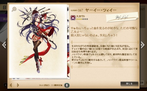 画像ギャラリー No.003のサムネイル画像 / 「かんぱに☆ガールズ」新入社員「ヤーイー・ツィイー」と「フィーネ・アイメルト」が追加