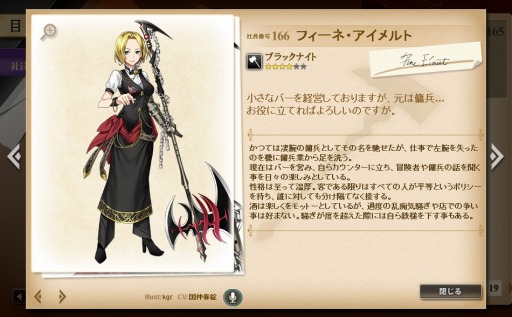 画像ギャラリー No.004のサムネイル画像 / 「かんぱに☆ガールズ」新入社員「ヤーイー・ツィイー」と「フィーネ・アイメルト」が追加