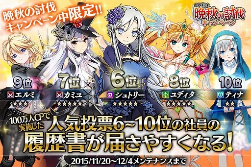 画像ギャラリー No.003のサムネイル画像 / 「かんぱに☆ガールズ」エルザ，ディタ，ヴィオレッタ，イーリスに新シナリオが追加