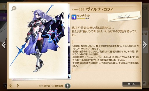 画像ギャラリー No.001のサムネイル画像 / 「かんぱに☆ガールズ」2人の新社員が登場＆期間限定で新社員の出現率Up