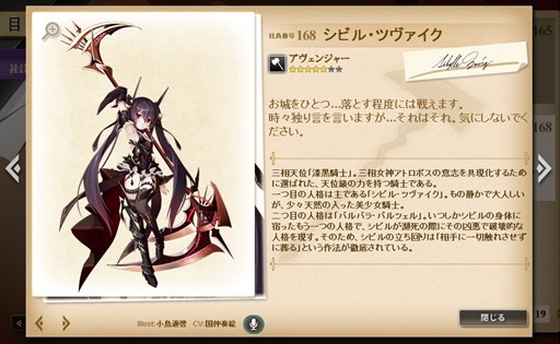 画像ギャラリー No.002のサムネイル画像 / 「かんぱに☆ガールズ」2人の新社員が登場＆期間限定で新社員の出現率Up