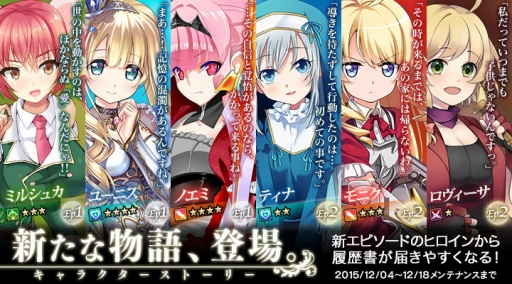 画像ギャラリー No.002のサムネイル画像 / 「かんぱに☆ガールズ」，キャラクターストーリーのEpisode2を実装