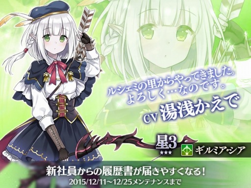 画像ギャラリー No.002のサムネイル画像 / 「かんぱに☆ガールズ」新入社員ユイとギルミアが登場。クリスマスイベントも