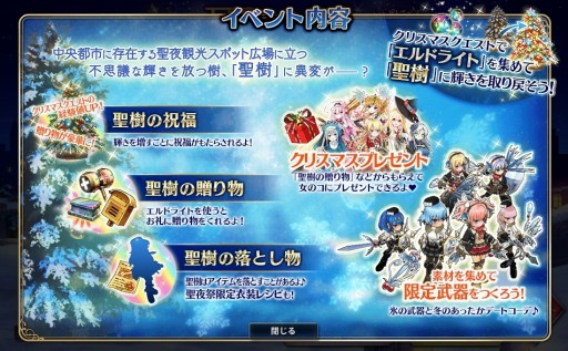 画像ギャラリー No.004のサムネイル画像 / 「かんぱに☆ガールズ」新入社員ユイとギルミアが登場。クリスマスイベントも