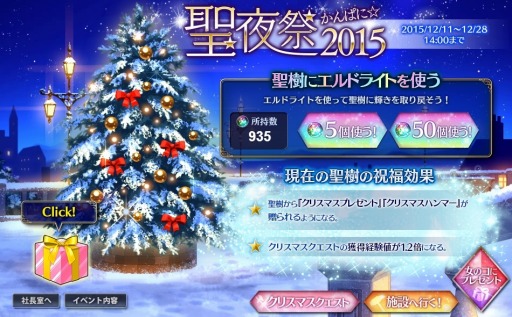 画像ギャラリー No.005のサムネイル画像 / 「かんぱに☆ガールズ」新入社員ユイとギルミアが登場。クリスマスイベントも