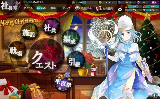 画像ギャラリー No.006のサムネイル画像 / 「かんぱに☆ガールズ」新入社員ユイとギルミアが登場。クリスマスイベントも