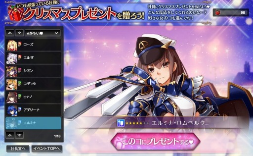 画像ギャラリー No.007のサムネイル画像 / 「かんぱに☆ガールズ」新入社員ユイとギルミアが登場。クリスマスイベントも