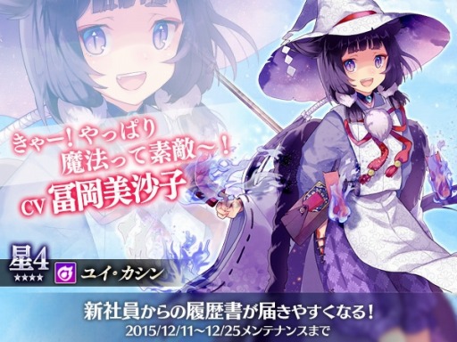 画像ギャラリー No.008のサムネイル画像 / 「かんぱに☆ガールズ」新入社員ユイとギルミアが登場。クリスマスイベントも