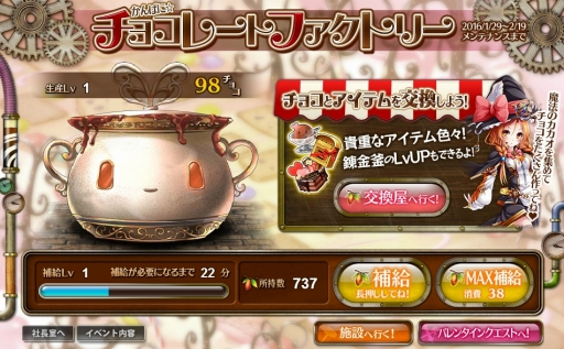 画像ギャラリー No.002のサムネイル画像 / 秘書の社員からチョコがもらえる。「かんぱに☆ガールズ」でバレンタインイベントが開催