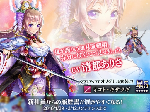 画像ギャラリー No.005のサムネイル画像 / 秘書の社員からチョコがもらえる。「かんぱに☆ガールズ」でバレンタインイベントが開催