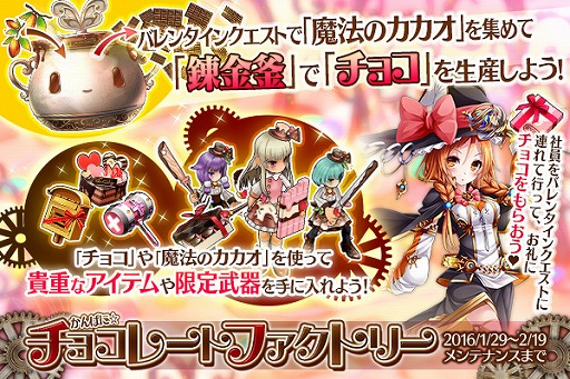 画像ギャラリー No.001のサムネイル画像 / 「かんぱに☆ガールズ」，新入社員を2人追加。2月14日には「本命チョコイベント」が開催