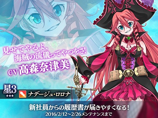 画像ギャラリー No.003のサムネイル画像 / 「かんぱに☆ガールズ」，新入社員を2人追加。2月14日には「本命チョコイベント」が開催