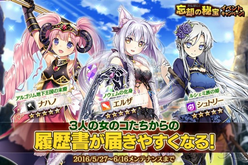 画像ギャラリー No.003のサムネイル画像 / 「かんぱに☆ガールズ」お宝防具レシピを見つけ出す「かんぱに☆忘却の秘宝」が開催