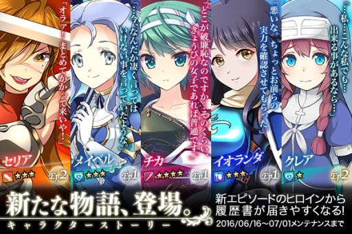 画像ギャラリー No.009のサムネイル画像 / 「かんぱに☆ガールズ」のキャラクターストーリーに新シナリオ5つが登場