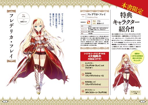 画像ギャラリー No.005のサムネイル画像 / 「かんぱに☆ガールズ」公式ファンブック発売。新キャラや武器などのシリアルコード付き