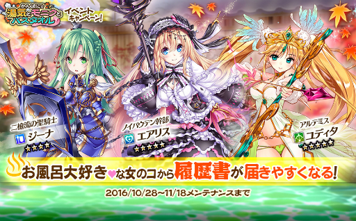 画像ギャラリー No.001のサムネイル画像 / 「かんぱに☆ガールズ」で，イベント「かんぱに☆湯気とモニクとバスタオル」がスタート