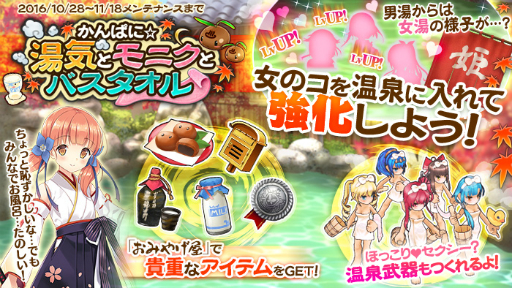 画像ギャラリー No.006のサムネイル画像 / 「かんぱに☆ガールズ」で，イベント「かんぱに☆湯気とモニクとバスタオル」がスタート