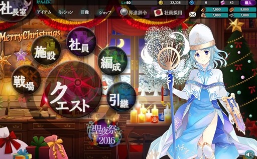 画像ギャラリー No.006のサムネイル画像 / 「かんぱに☆ガールズ」イベント「かんぱに☆聖夜祭2016 〜夢へ誘う魔法の香り〜」開催