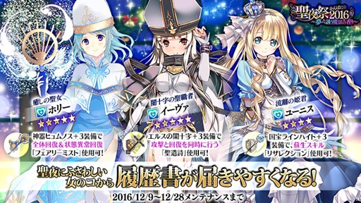 画像ギャラリー No.009のサムネイル画像 / 「かんぱに☆ガールズ」イベント「かんぱに☆聖夜祭2016 〜夢へ誘う魔法の香り〜」開催