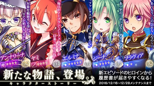 画像ギャラリー No.007のサムネイル画像 / 「かんぱに☆ガールズ」，新たに5つのキャラクターストーリーが登場