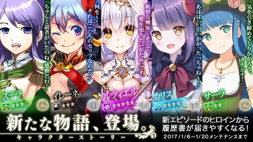 画像ギャラリー No.001のサムネイル画像 / 「かんぱに☆ガールズ」ルツィエルやカリスなど，5人のキャラクターストーリーを追加するアップデートを本日実施