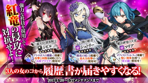 画像ギャラリー No.001のサムネイル画像 / 「かんぱに☆ガールズ」，異世界の魔物Season6「紅竜ヴルファス」が登場
