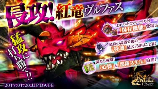 画像ギャラリー No.006のサムネイル画像 / 「かんぱに☆ガールズ」，異世界の魔物Season6「紅竜ヴルファス」が登場