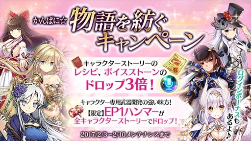 画像ギャラリー No.001のサムネイル画像 / 「かんぱに☆ガールズ」，「かんぱに☆物語を紡ぐキャンペーン」が開催