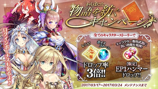 画像ギャラリー No.001のサムネイル画像 / 「かんぱに☆ガールズ」，公式ニコ生番組を3月19日に放送。「かんぱに☆物語を紡ぐキャンペーン」の開催も