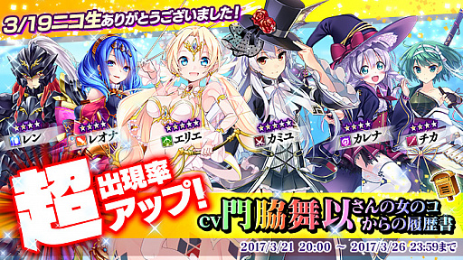 画像ギャラリー No.002のサムネイル画像 / 「かんぱに☆ガールズ」，「社長さん！またまたレベルアップのお時間です！キャンペーン」が開催