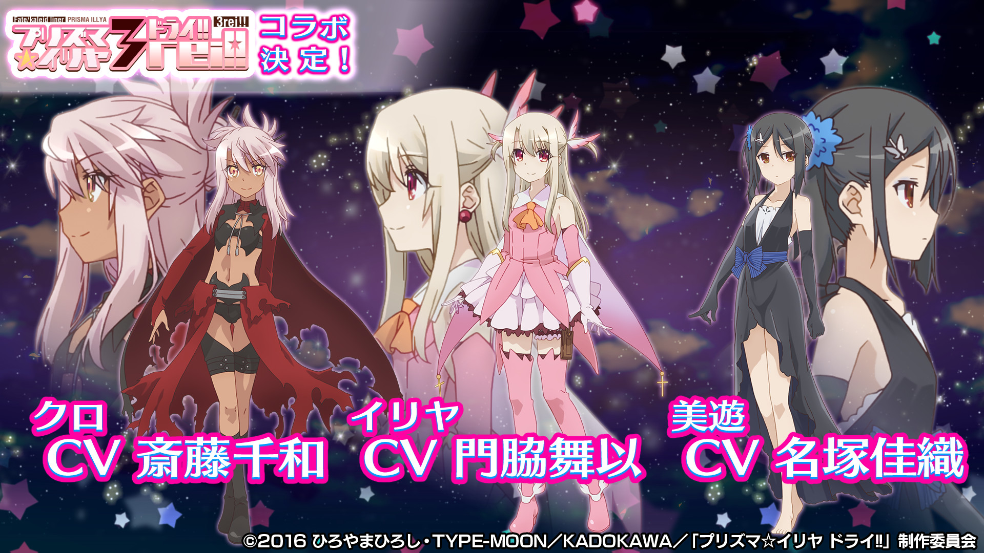 画像集 002 Kaleid Liner プリズマ イリヤ ドライ のコラボが決定