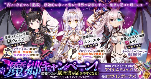 画像ギャラリー No.001のサムネイル画像 / 「かんぱに☆ガールズ」，魔郷キャンペーン開催。3人の★5新社員が登場