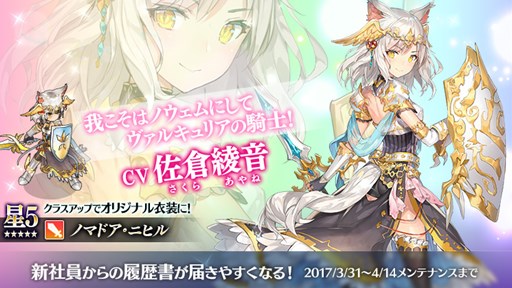 画像ギャラリー No.002のサムネイル画像 / 「かんぱに☆ガールズ」，魔郷キャンペーン開催。3人の★5新社員が登場