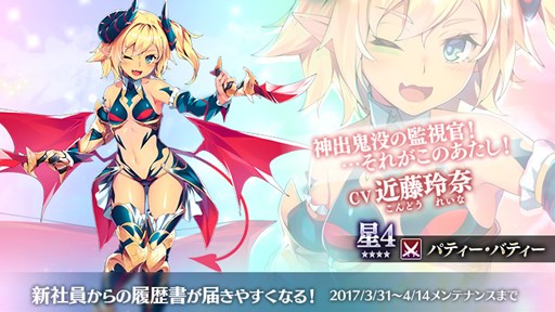 画像ギャラリー No.003のサムネイル画像 / 「かんぱに☆ガールズ」，魔郷キャンペーン開催。3人の★5新社員が登場