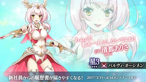 画像ギャラリー No.004のサムネイル画像 / 「かんぱに☆ガールズ」，魔郷キャンペーン開催。3人の★5新社員が登場