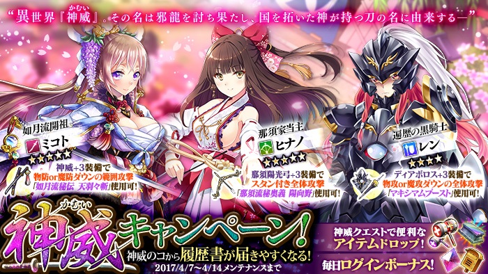 画像集 001 かんぱに ガールズ で神威の女のコが登場する 神威キャンペーン が開催 4gamer Net