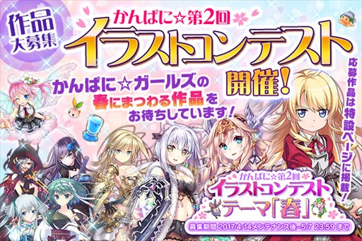 画像ギャラリー No.005のサムネイル画像 / 「かんぱに☆ガールズ」，「かんぱに☆ルカのおもてなしキャンペーン！」開催