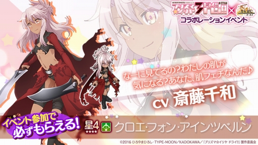 画像ギャラリー No.009のサムネイル画像 / 「かんぱに☆ガールズ」で「Fate/kaleid liner プリズマ☆イリヤ ドライ!!」とのコラボがスタート