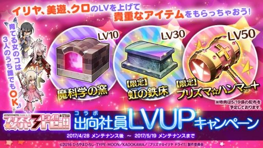 画像ギャラリー No.013のサムネイル画像 / 「かんぱに☆ガールズ」で「Fate/kaleid liner プリズマ☆イリヤ ドライ!!」とのコラボがスタート